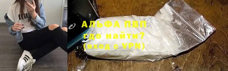 A-PVP Соль  darknet формула  Лермонтов 