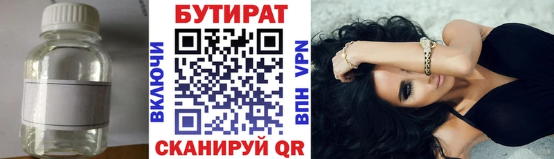 ОМГ ОМГ маркетплейс  Лермонтов  БУТИРАТ Butirat 