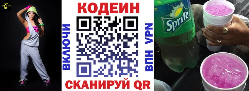 Кодеиновый сироп Lean напиток Lean (лин)  Лермонтов 