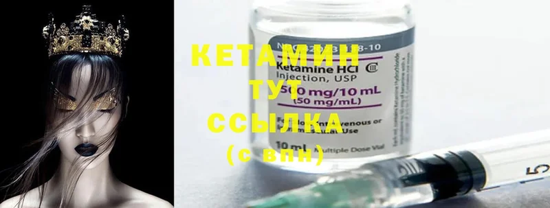 Кетамин ketamine  Лермонтов 