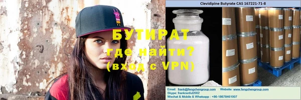 бутират Киров