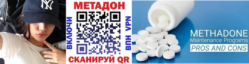 МЕТАДОН methadone  Лермонтов 
